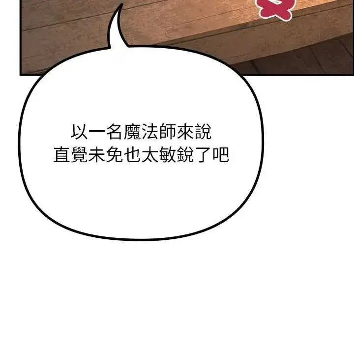 漫画《迷雾深处的诱惑》第39话第41张图