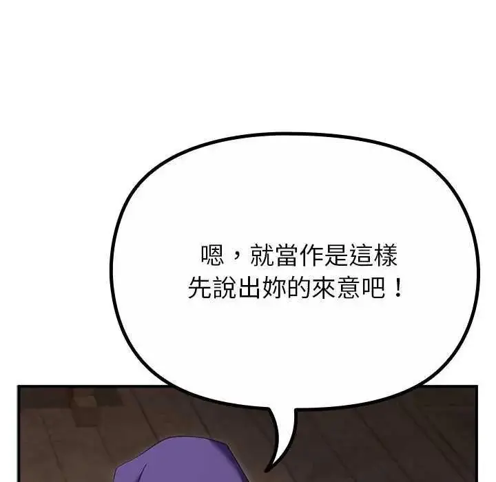漫画《迷雾深处的诱惑》第39话第42张图