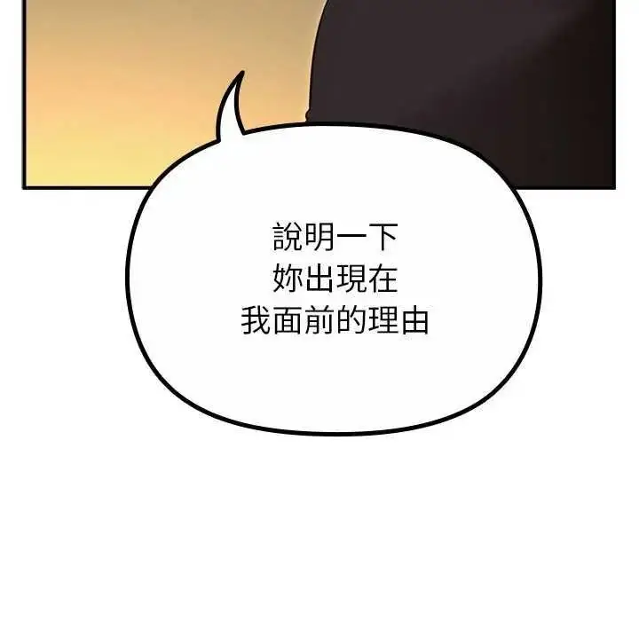 漫画《迷雾深处的诱惑》第39话第44张图