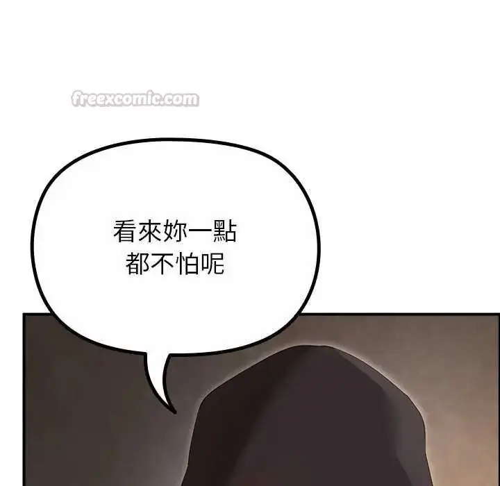 漫画《迷雾深处的诱惑》第39话第45张图