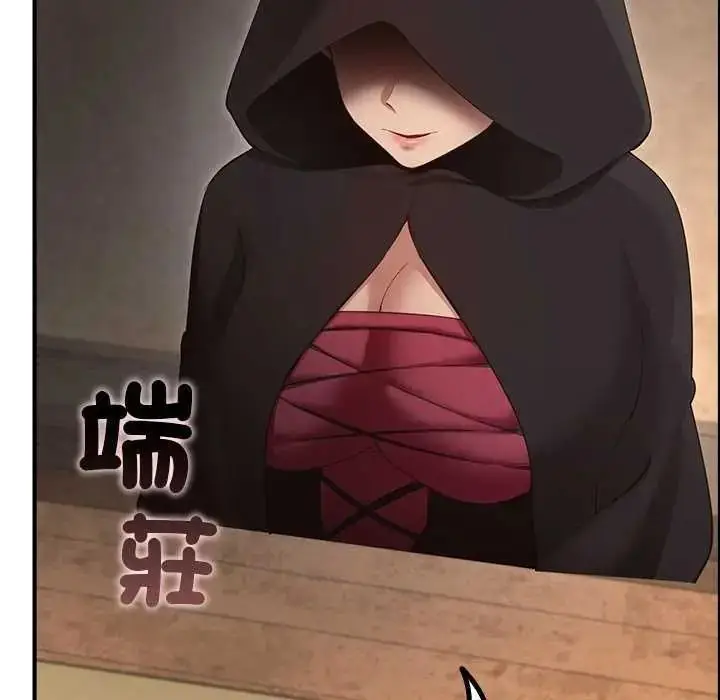 漫画《迷雾深处的诱惑》第39话第46张图