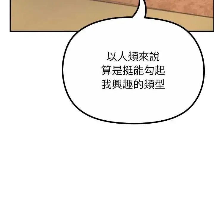 漫画《迷雾深处的诱惑》第39话第47张图