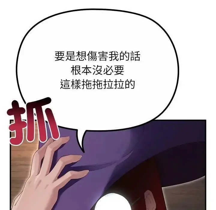 漫画《迷雾深处的诱惑》第39话第48张图