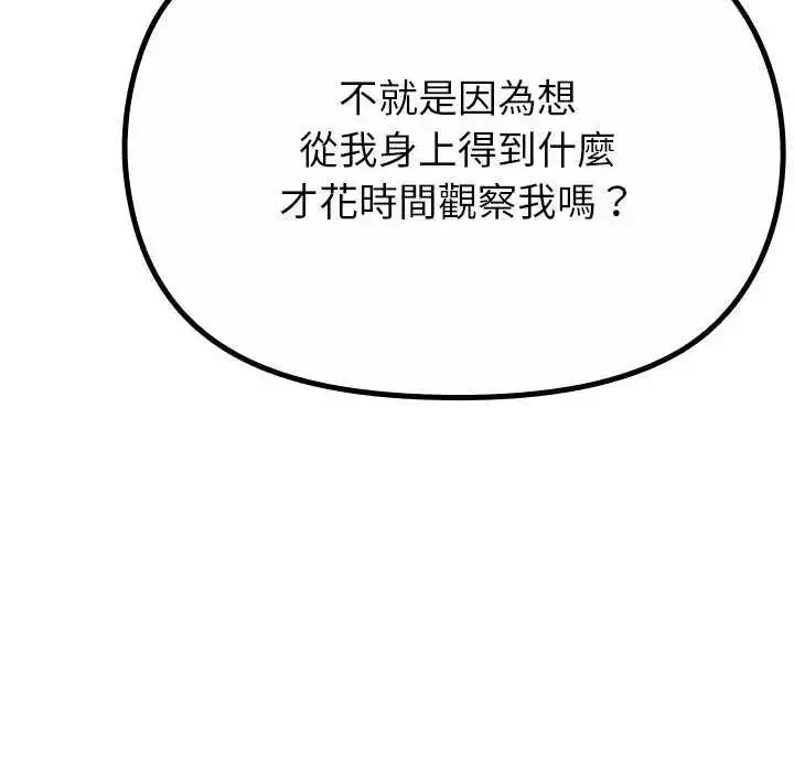 漫画《迷雾深处的诱惑》第39话第50张图