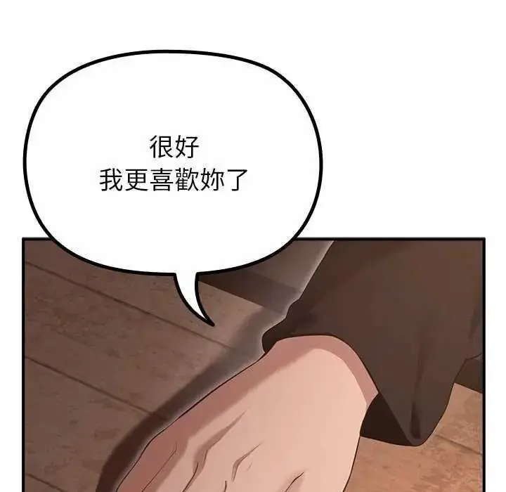 漫画《迷雾深处的诱惑》第39话第51张图