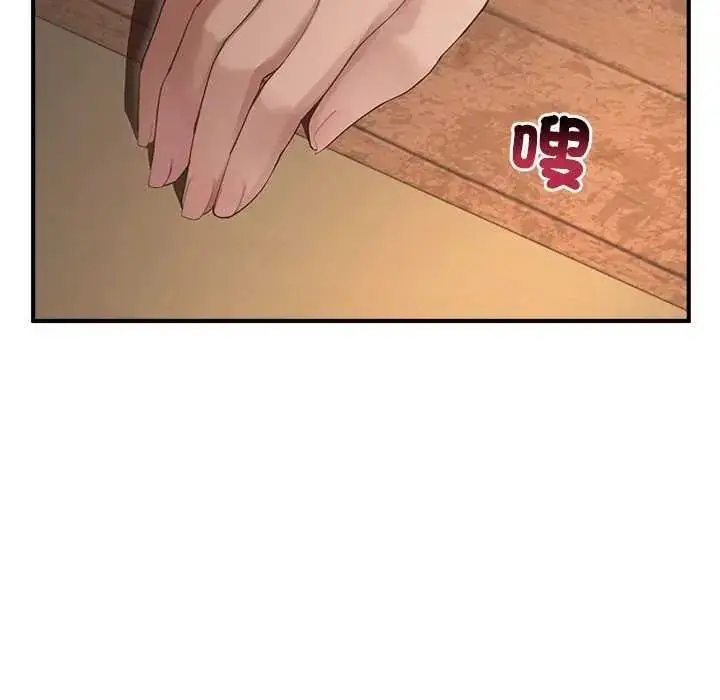 漫画《迷雾深处的诱惑》第39话第52张图