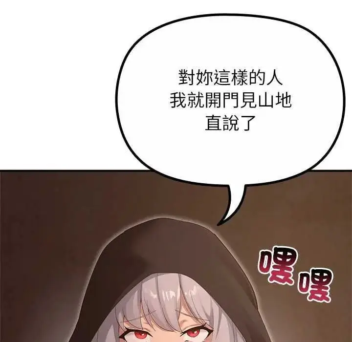 漫画《迷雾深处的诱惑》第39话第53张图