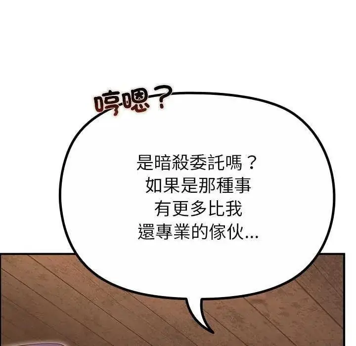 漫画《迷雾深处的诱惑》第39话第56张图