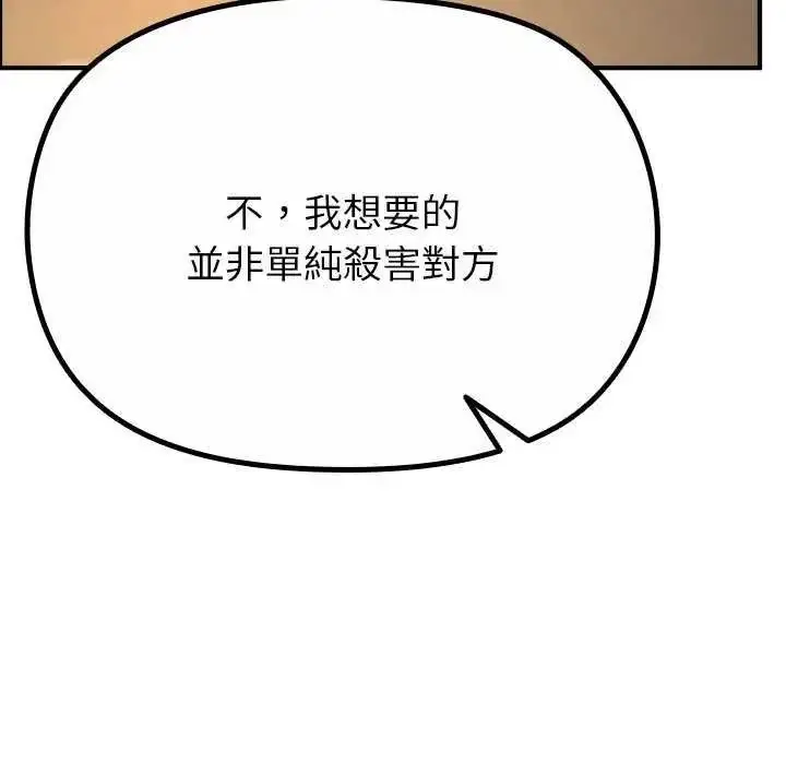 漫画《迷雾深处的诱惑》第39话第58张图