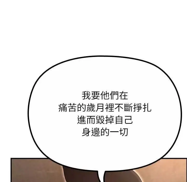 漫画《迷雾深处的诱惑》第39话第59张图