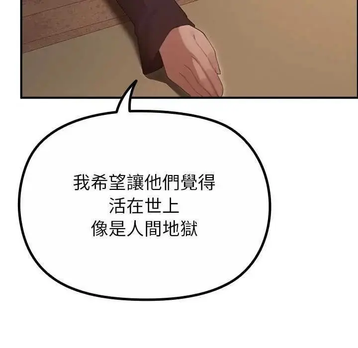漫画《迷雾深处的诱惑》第39话第61张图
