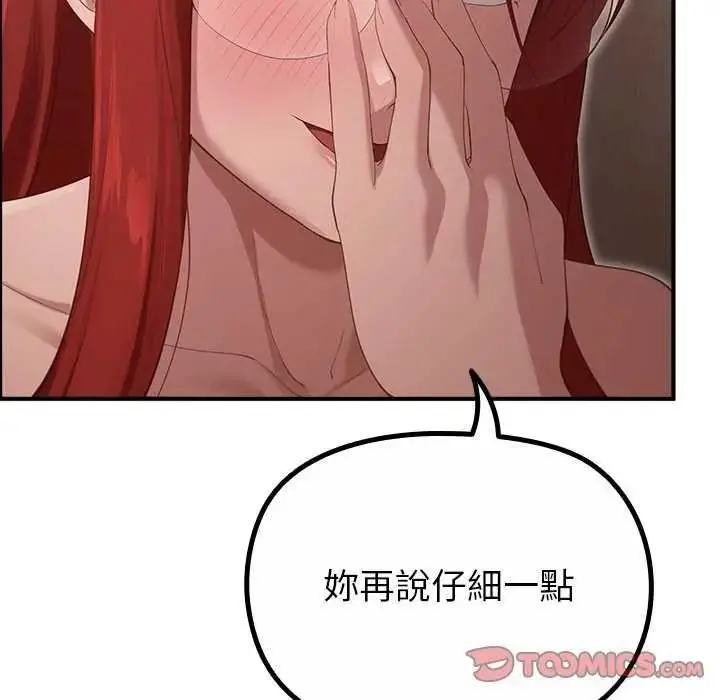 漫画《迷雾深处的诱惑》第39话第63张图