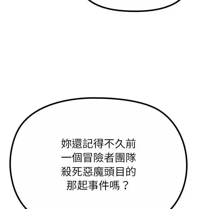 漫画《迷雾深处的诱惑》第39话第64张图