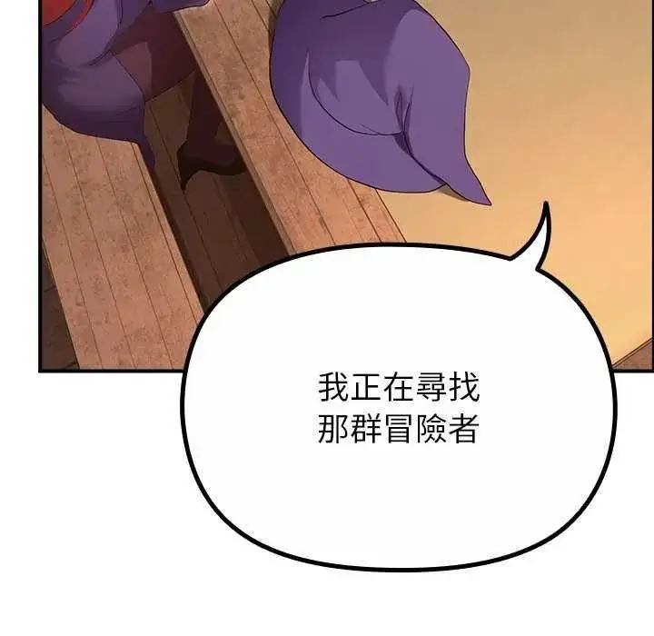 漫画《迷雾深处的诱惑》第39话第66张图
