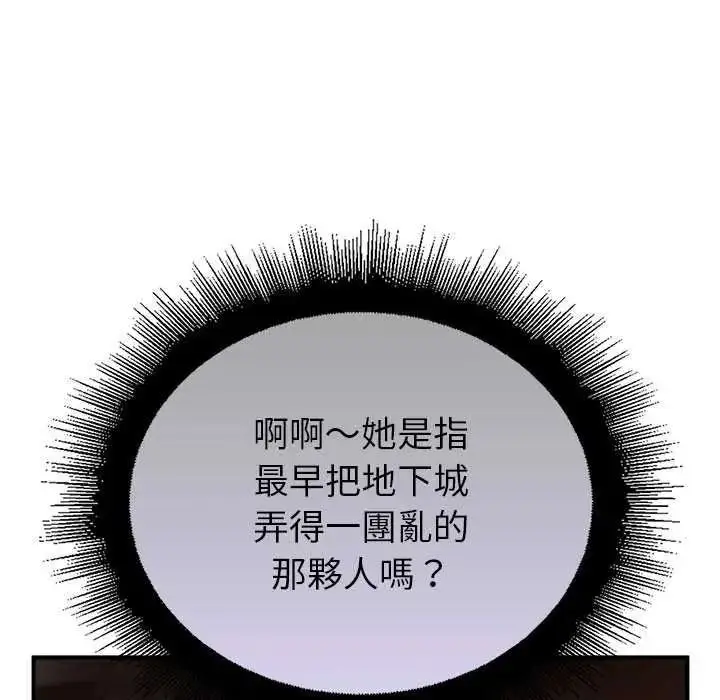 漫画《迷雾深处的诱惑》第39话第67张图