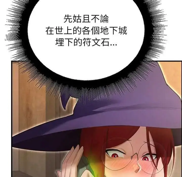 漫画《迷雾深处的诱惑》第39话第7张图