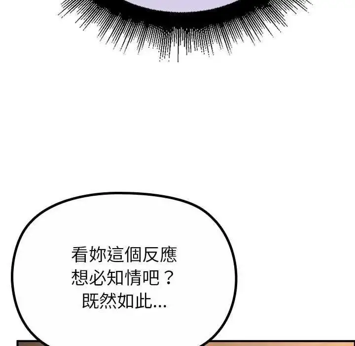 漫画《迷雾深处的诱惑》第39话第70张图
