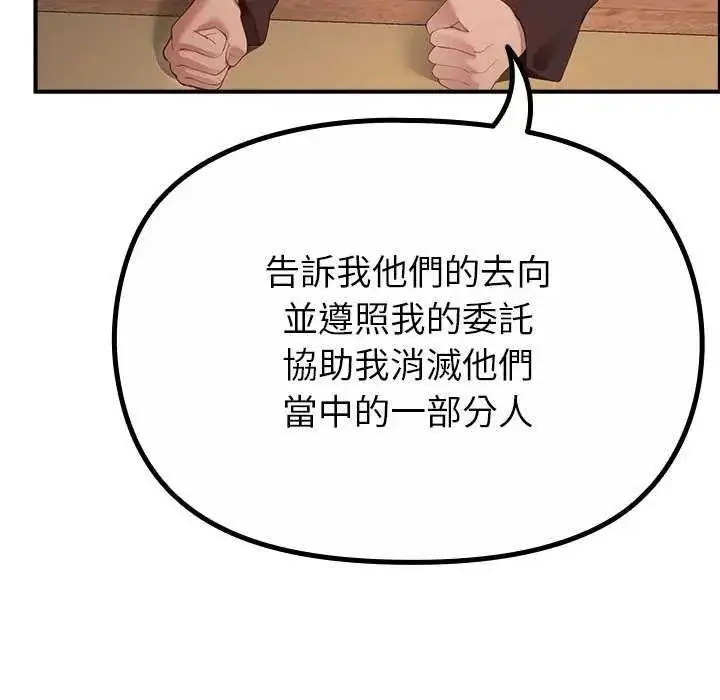 漫画《迷雾深处的诱惑》第39话第72张图
