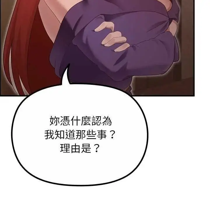 漫画《迷雾深处的诱惑》第39话第74张图