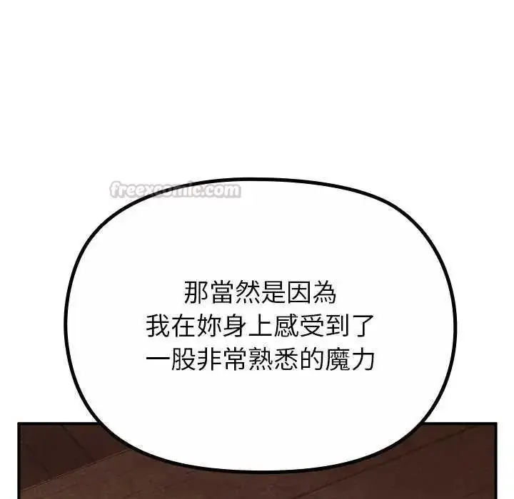 漫画《迷雾深处的诱惑》第39话第75张图