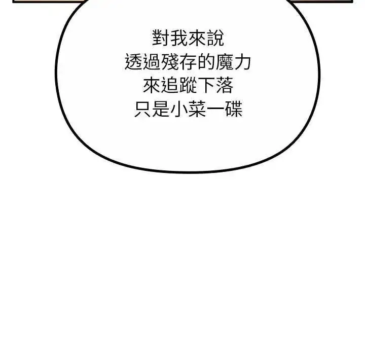 漫画《迷雾深处的诱惑》第39话第77张图