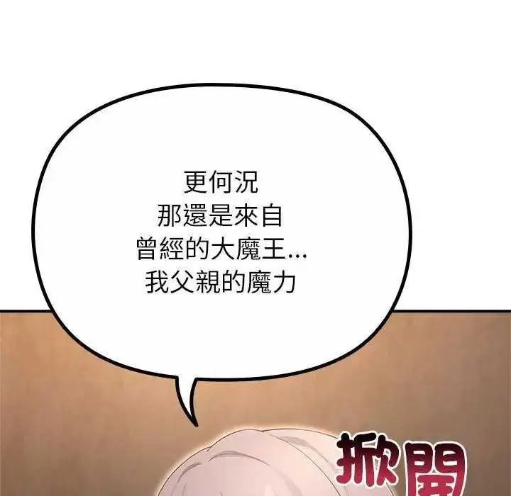 漫画《迷雾深处的诱惑》第39话第78张图