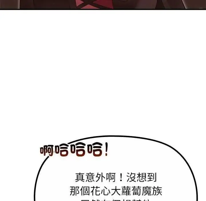 漫画《迷雾深处的诱惑》第39话第80张图