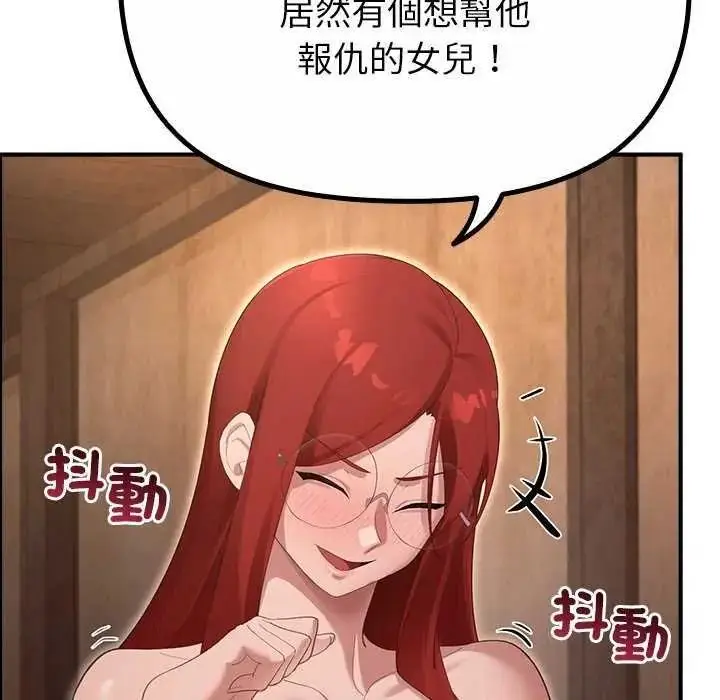漫画《迷雾深处的诱惑》第39话第81张图