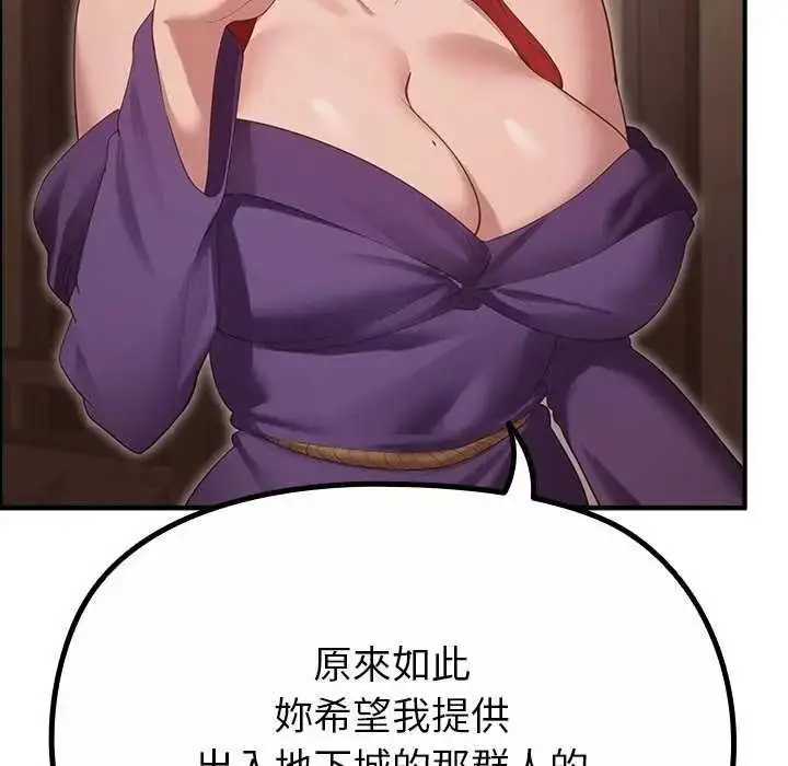 漫画《迷雾深处的诱惑》第39话第82张图