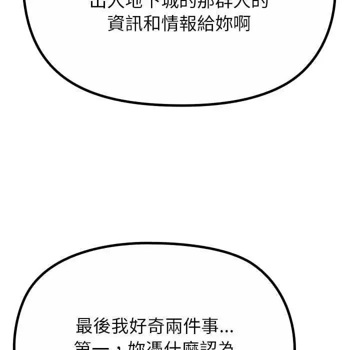 漫画《迷雾深处的诱惑》第39话第83张图