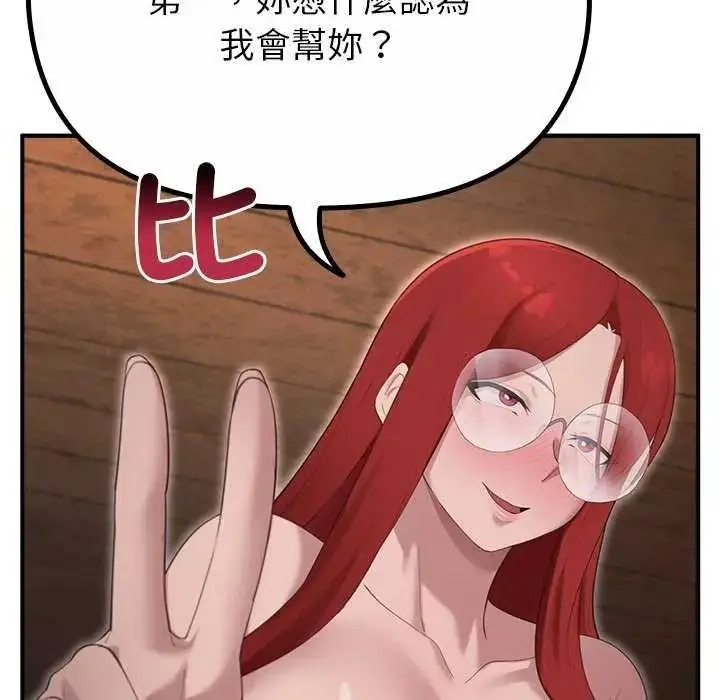 漫画《迷雾深处的诱惑》第39话第84张图