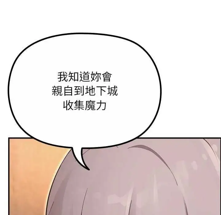 漫画《迷雾深处的诱惑》第39话第86张图