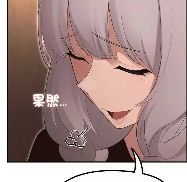 漫画《迷雾深处的诱惑》第39话第87张图