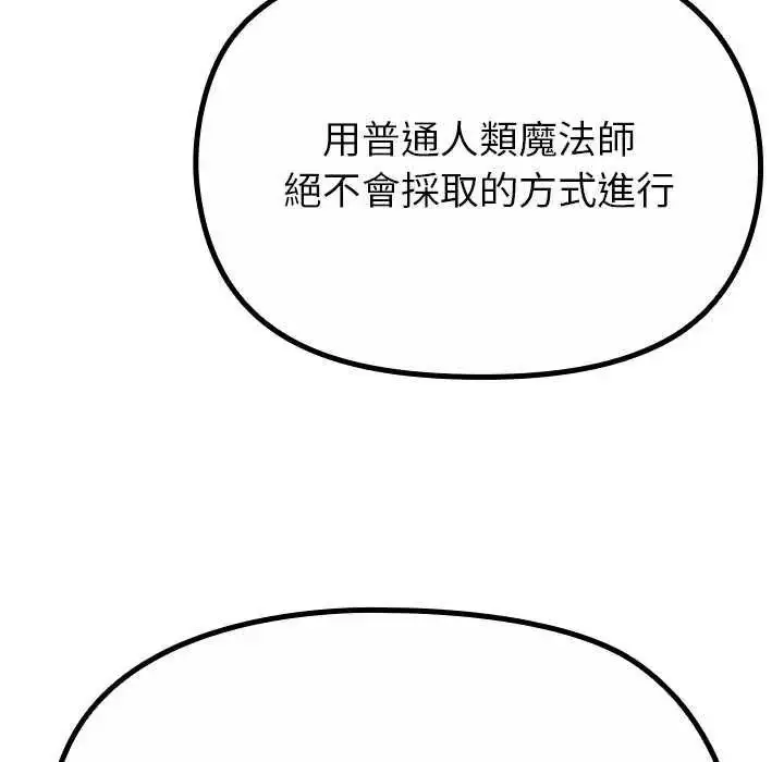 漫画《迷雾深处的诱惑》第39话第88张图