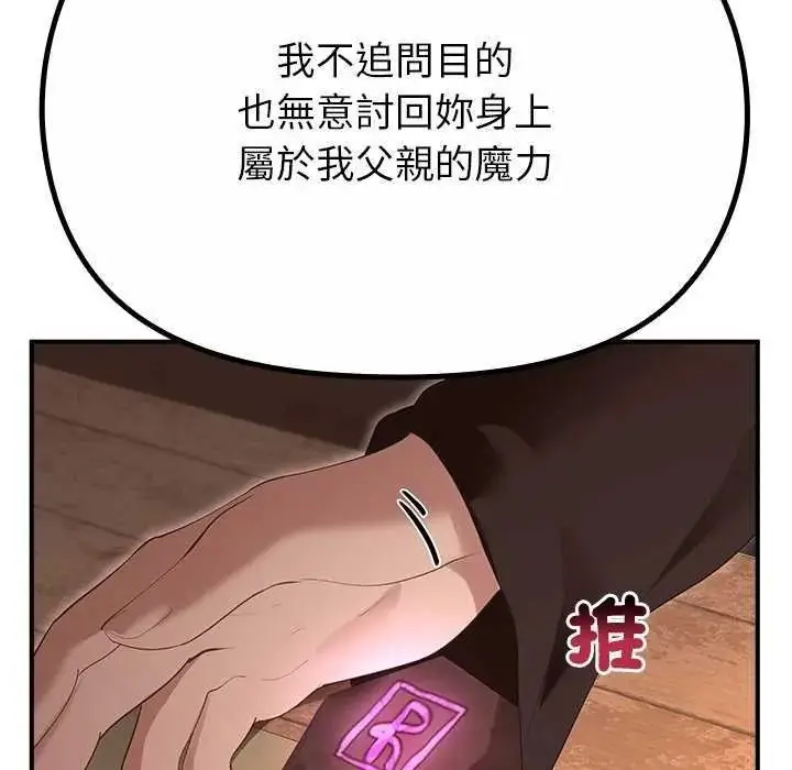 漫画《迷雾深处的诱惑》第39话第89张图