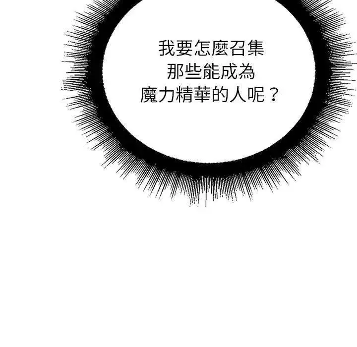 漫画《迷雾深处的诱惑》第39话第9张图