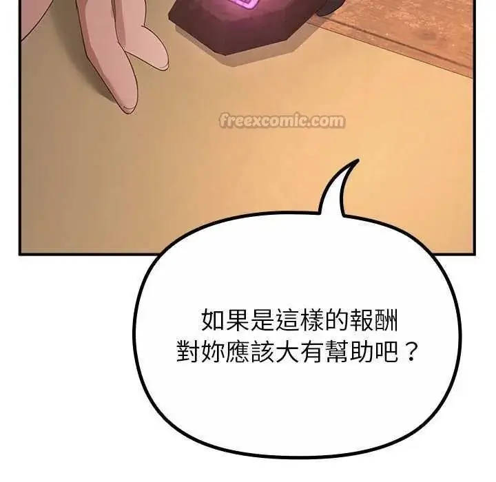漫画《迷雾深处的诱惑》第39话第90张图