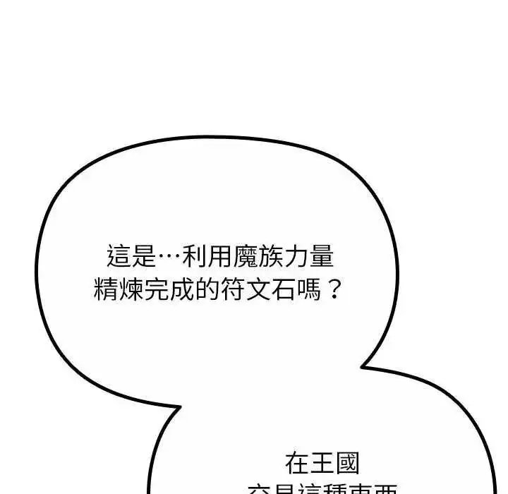漫画《迷雾深处的诱惑》第39话第91张图
