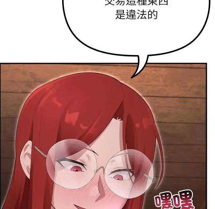 漫画《迷雾深处的诱惑》第39话第92张图