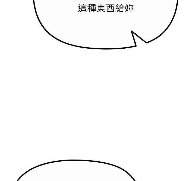 漫画《迷雾深处的诱惑》第39话第94张图
