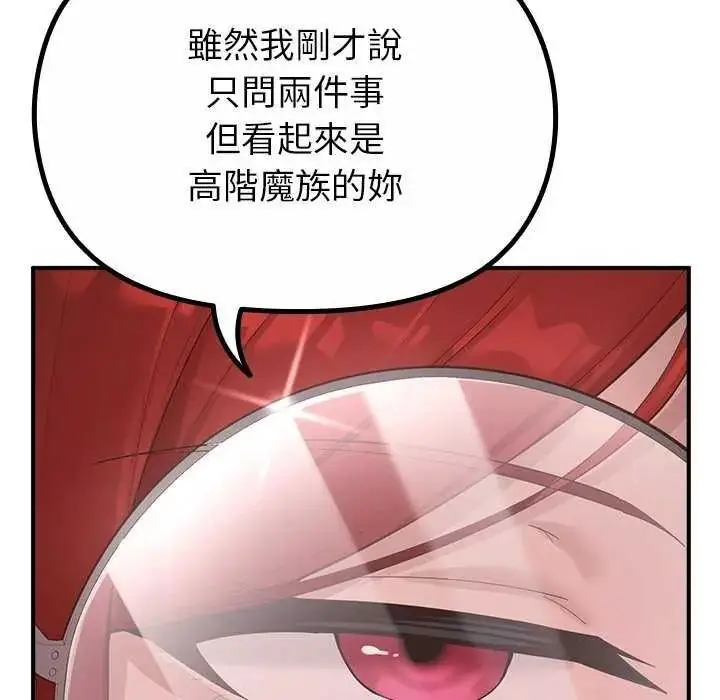 漫画《迷雾深处的诱惑》第39话第95张图