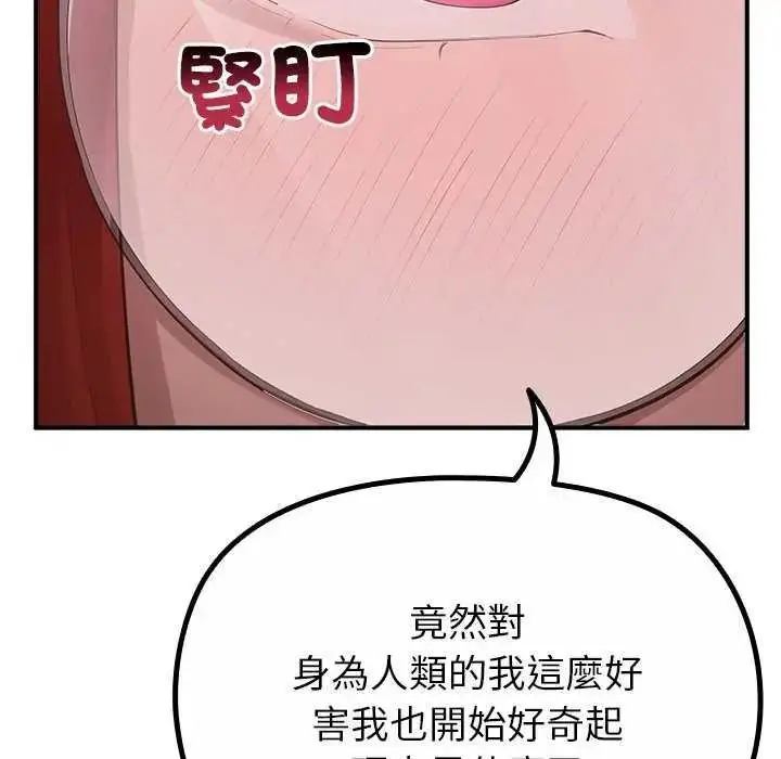 漫画《迷雾深处的诱惑》第39话第96张图