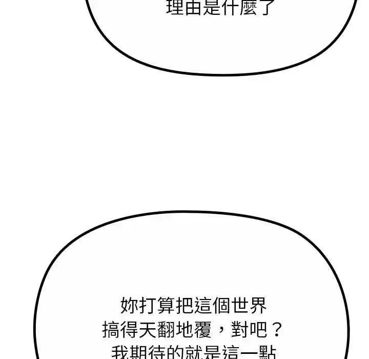 漫画《迷雾深处的诱惑》第39话第97张图