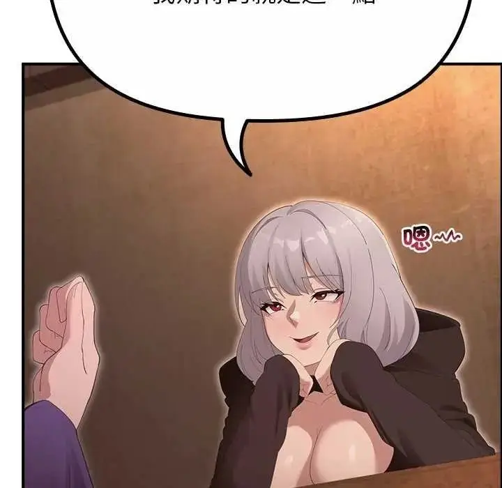 漫画《迷雾深处的诱惑》第39话第98张图