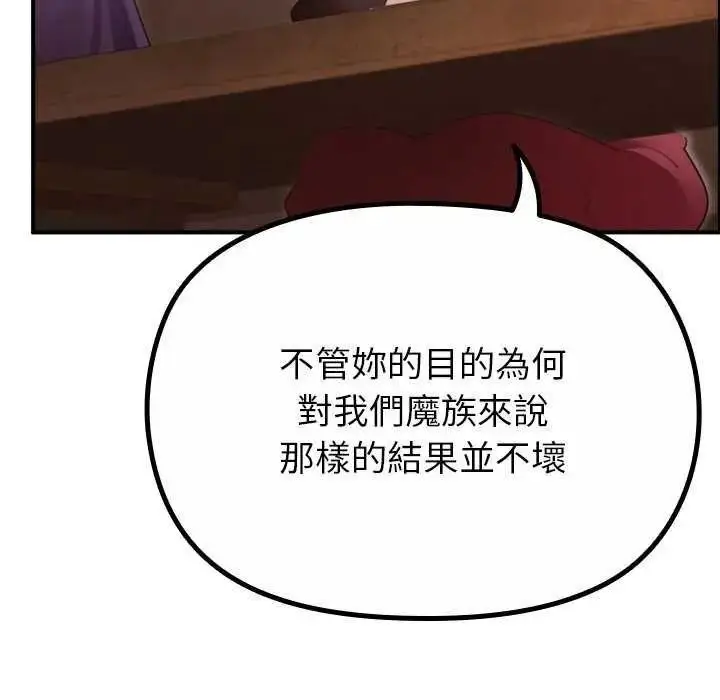 漫画《迷雾深处的诱惑》第39话第99张图