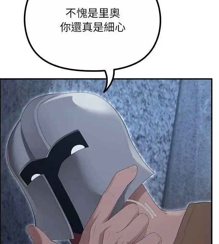 漫画《迷雾深处的诱惑》第40话第10张图