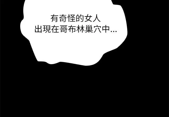 漫画《迷雾深处的诱惑》第40话第101张图