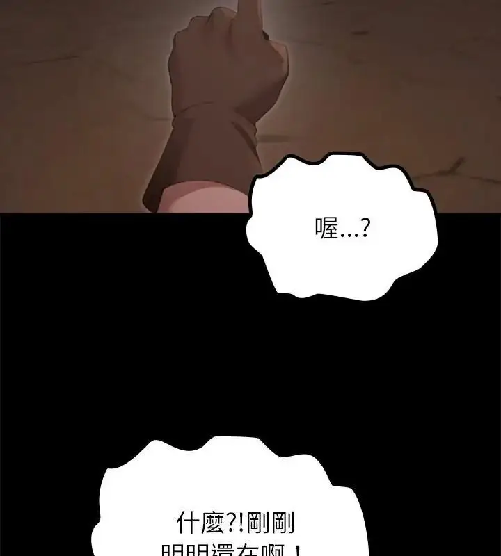漫画《迷雾深处的诱惑》第40话第103张图