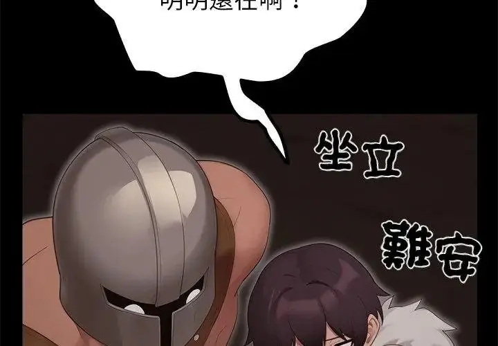 漫画《迷雾深处的诱惑》第40话第104张图