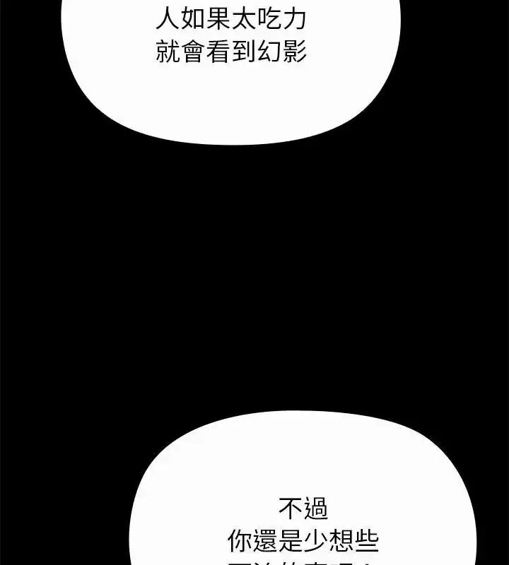 漫画《迷雾深处的诱惑》第40话第106张图